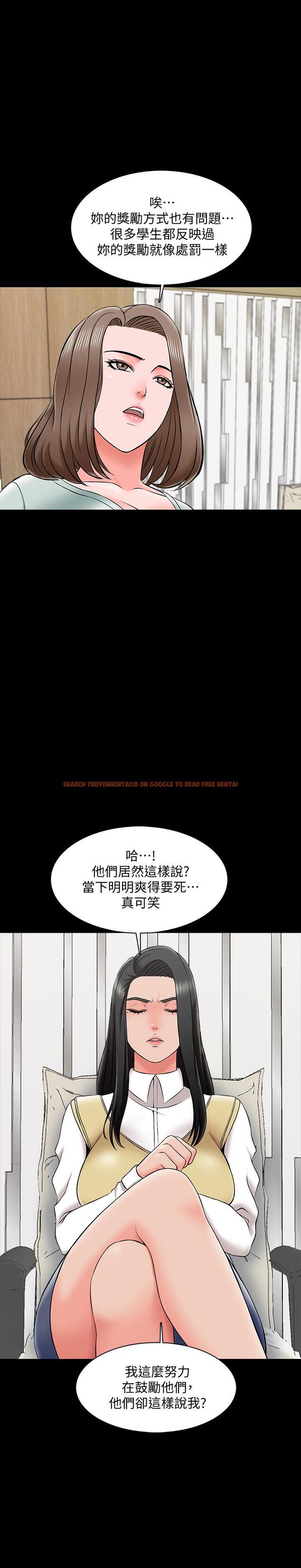 查看漫画家教老師 - 第26話-陷入窘境的宋老師 - www.tymanga.com中的439231图片