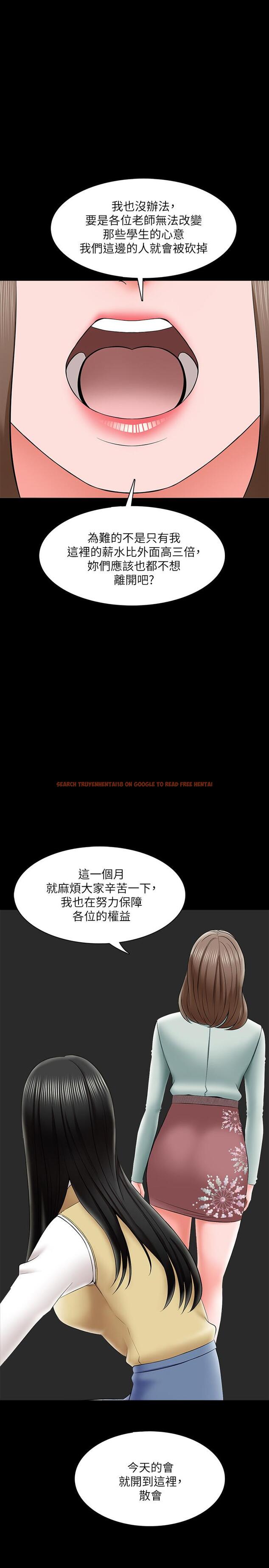 查看漫画家教老師 - 第26話-陷入窘境的宋老師 - www.tymanga.com中的439234图片