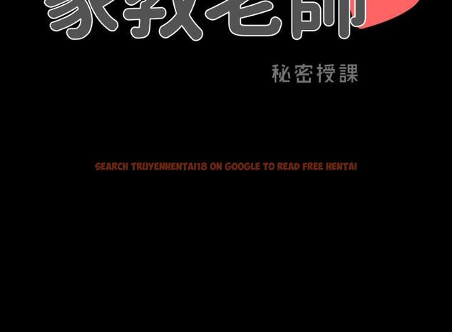 查看漫画家教老師 - 第26話-陷入窘境的宋老師 - www.tymanga.com中的439238图片