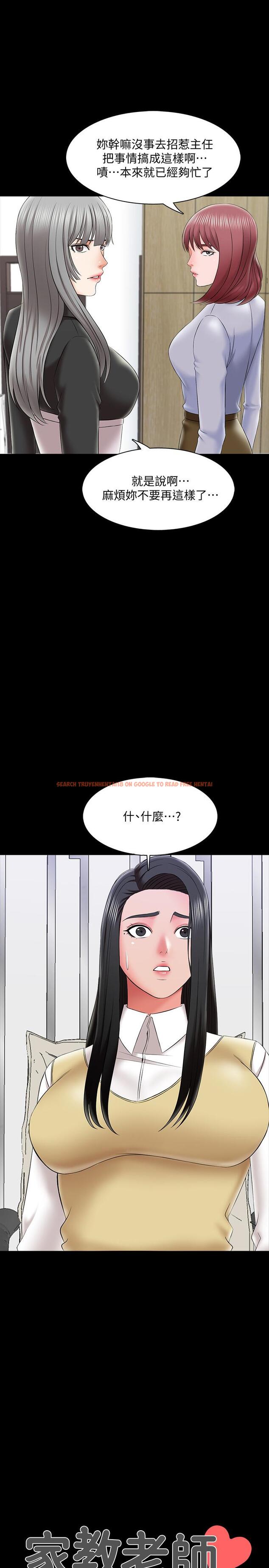查看漫画家教老師 - 第27話-灰頭土臉的宋老師 - www.tymanga.com中的446495图片