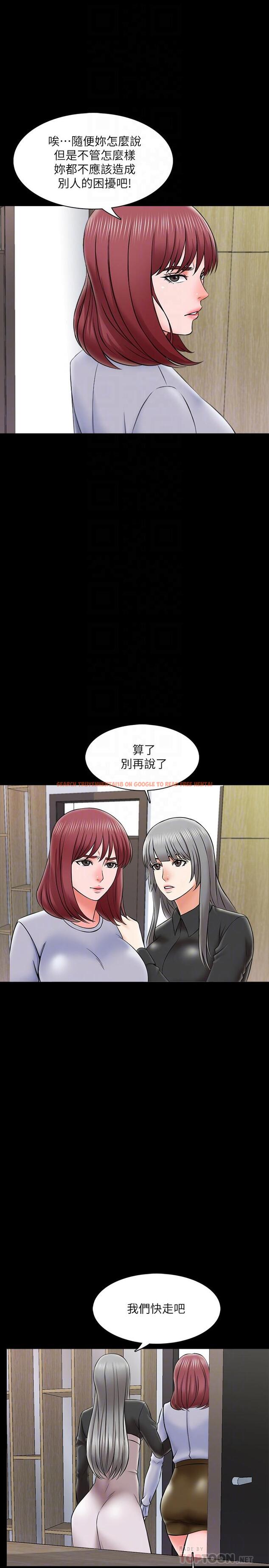 查看漫画家教老師 - 第27話-灰頭土臉的宋老師 - www.tymanga.com中的446499图片