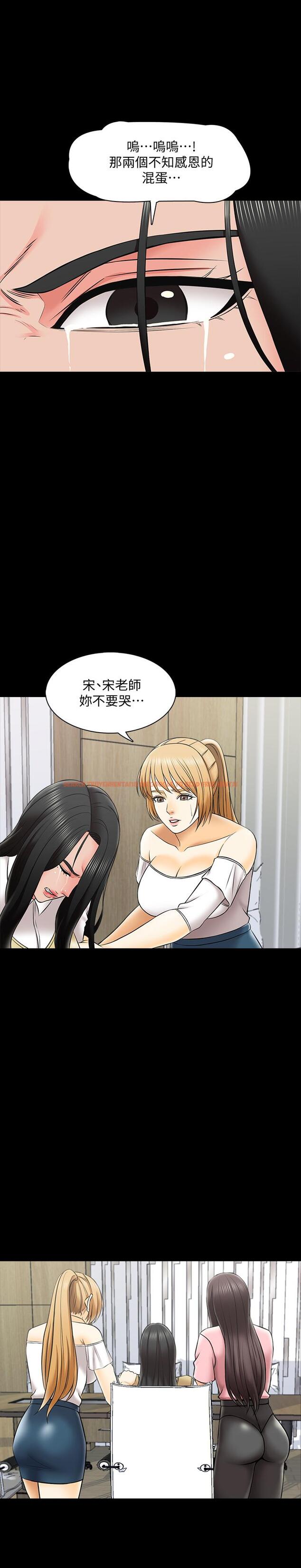 查看漫画家教老師 - 第27話-灰頭土臉的宋老師 - www.tymanga.com中的446502图片