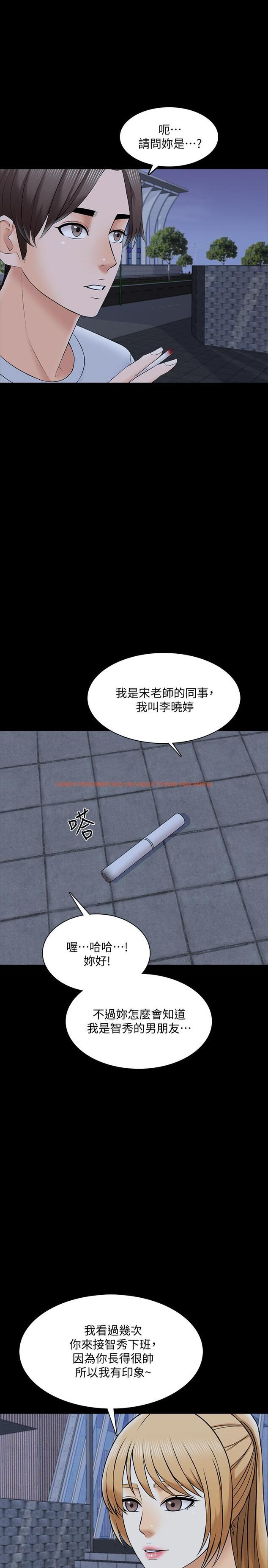 查看漫画家教老師 - 第27話-灰頭土臉的宋老師 - www.tymanga.com中的446506图片