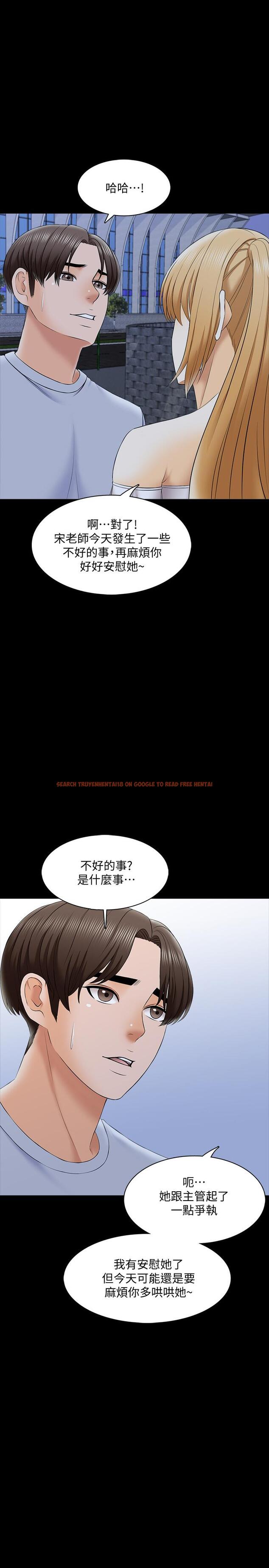 查看漫画家教老師 - 第27話-灰頭土臉的宋老師 - www.tymanga.com中的446508图片