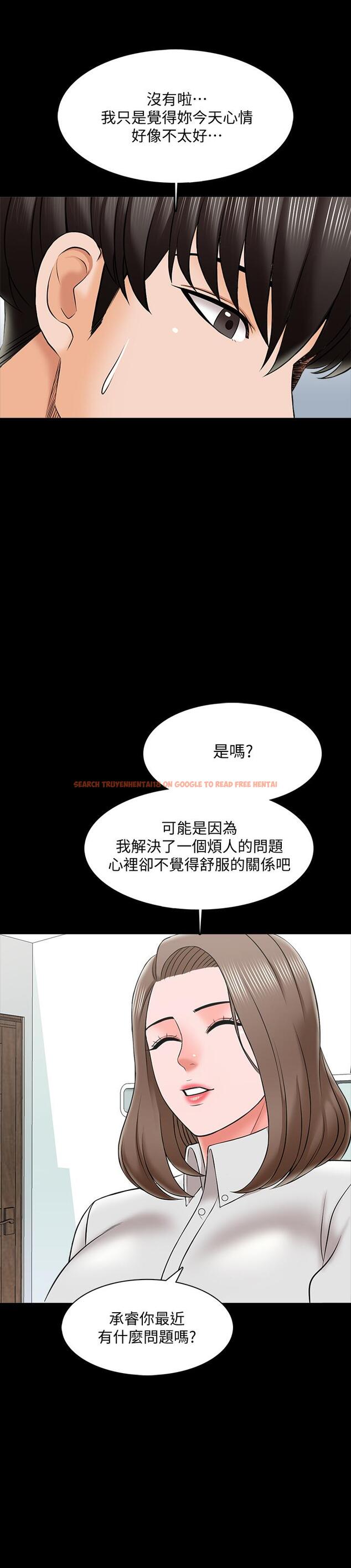 查看漫画家教老師 - 第27話-灰頭土臉的宋老師 - www.tymanga.com中的446525图片