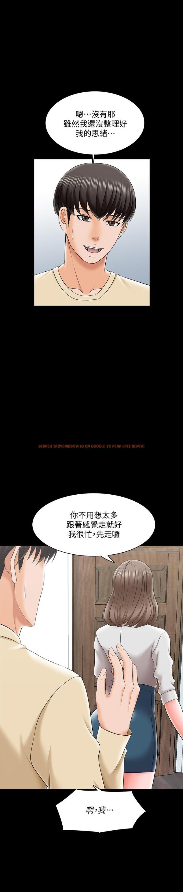 查看漫画家教老師 - 第27話-灰頭土臉的宋老師 - www.tymanga.com中的446526图片
