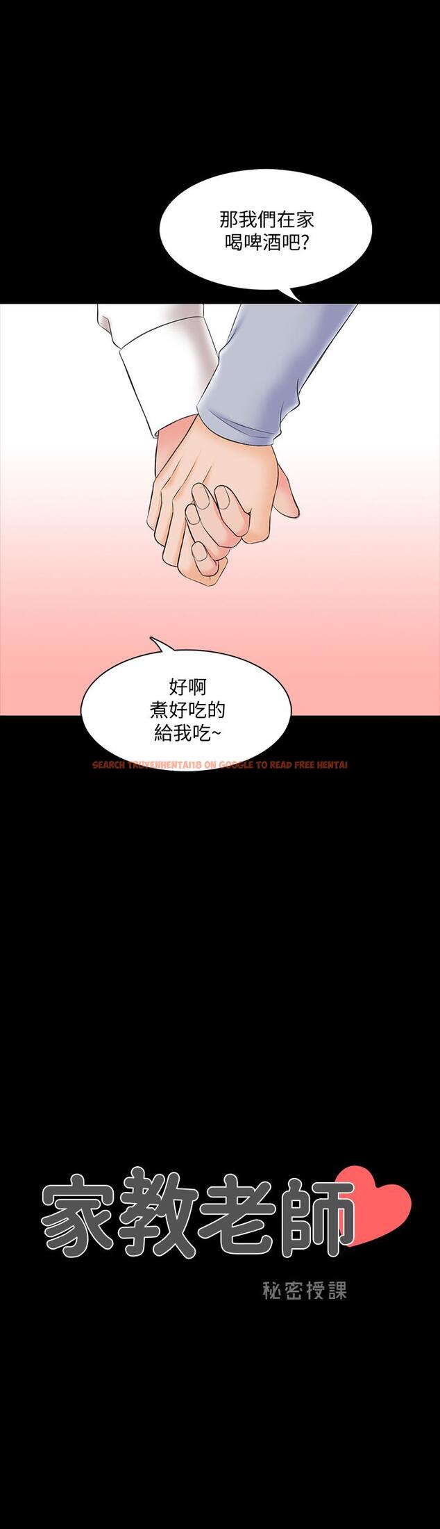 查看漫画家教老師 - 第28話-宋老師的帥哥男友 - www.tymanga.com中的448616图片