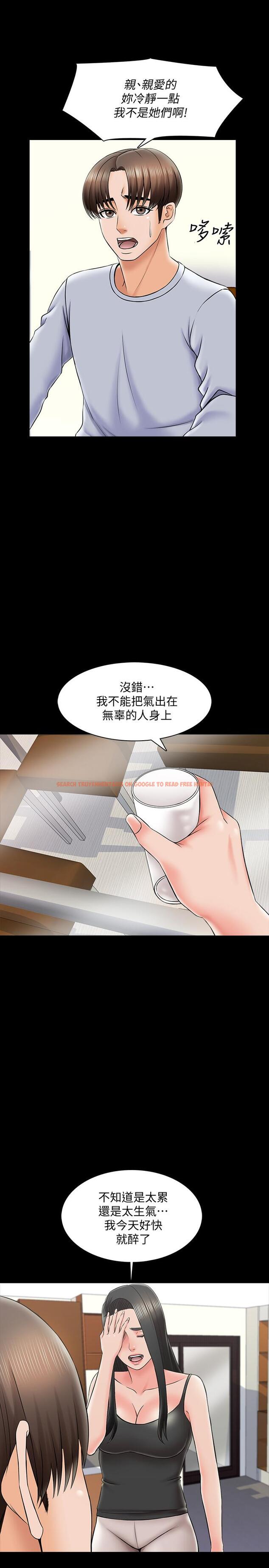 查看漫画家教老師 - 第28話-宋老師的帥哥男友 - www.tymanga.com中的448624图片
