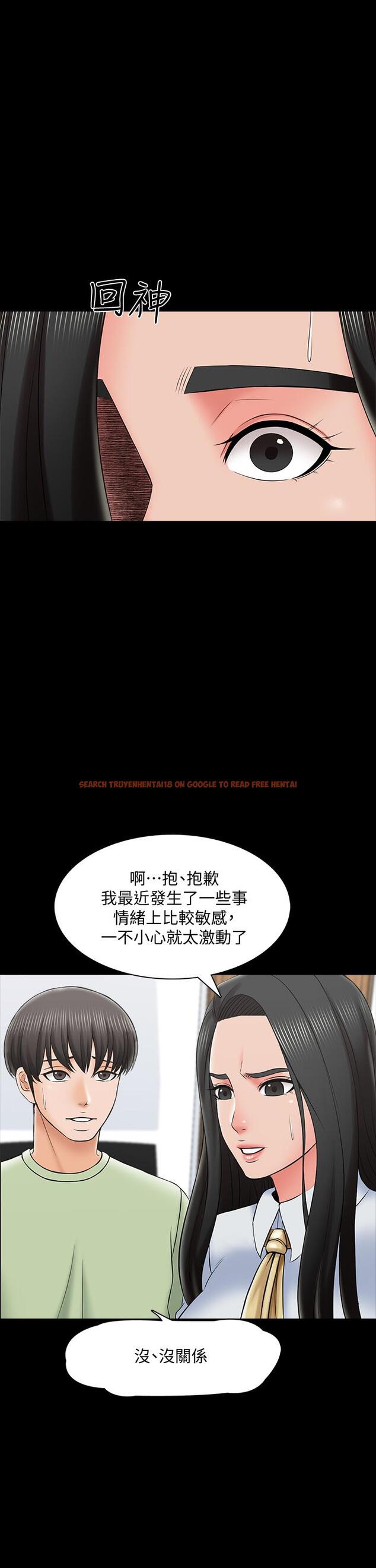 查看漫画家教老師 - 第29話-天下沒有白吃的午餐 - www.tymanga.com中的450336图片