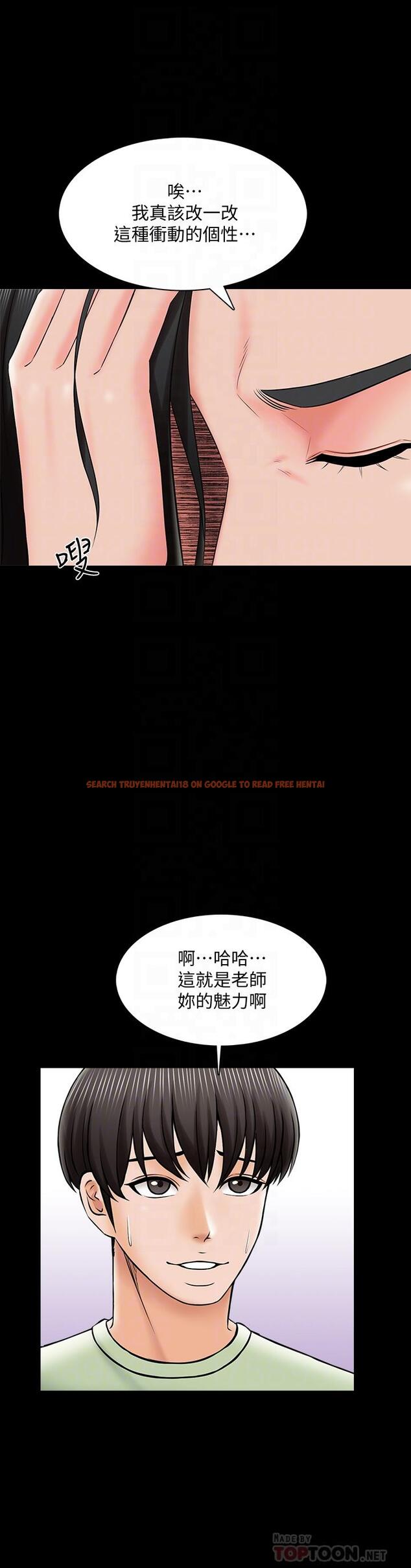 查看漫画家教老師 - 第29話-天下沒有白吃的午餐 - www.tymanga.com中的450337图片