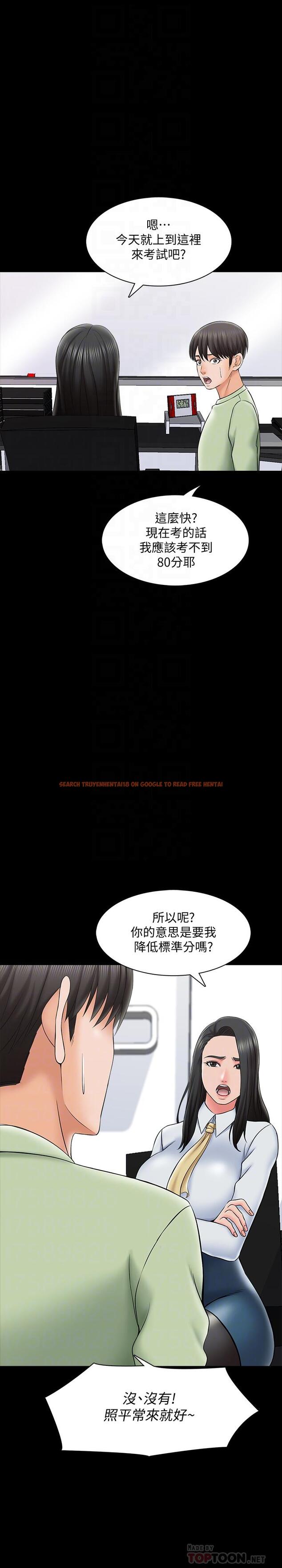 查看漫画家教老師 - 第29話-天下沒有白吃的午餐 - www.tymanga.com中的450341图片