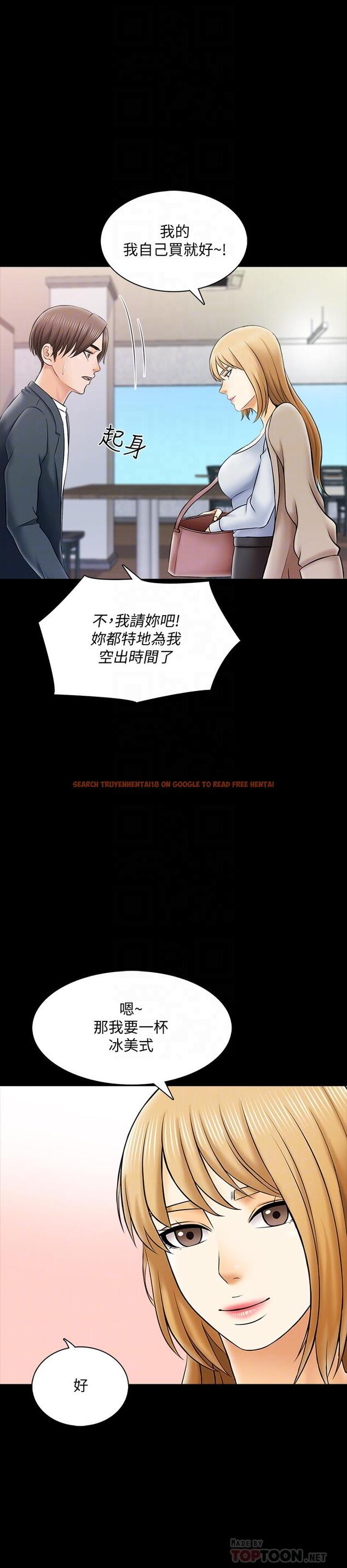 查看漫画家教老師 - 第29話-天下沒有白吃的午餐 - www.tymanga.com中的450347图片
