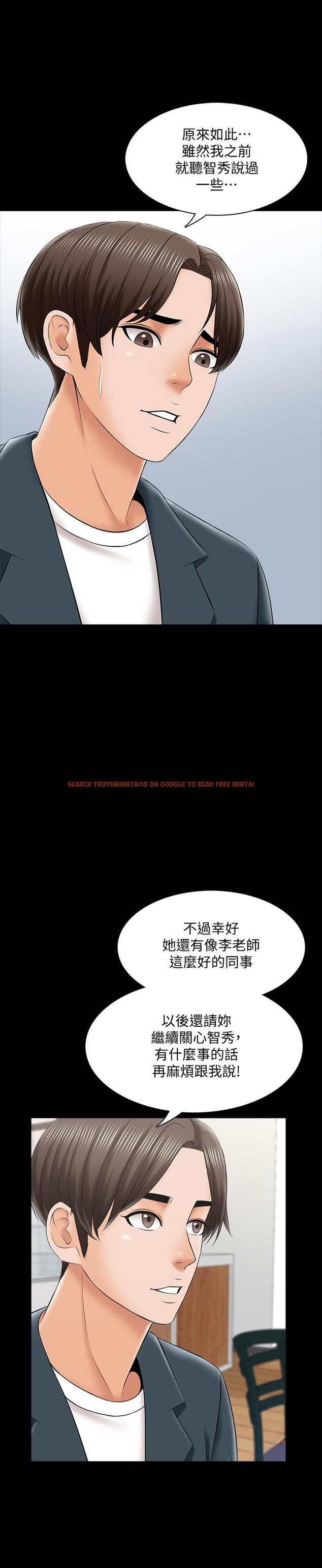 查看漫画家教老師 - 第29話-天下沒有白吃的午餐 - www.tymanga.com中的450349图片