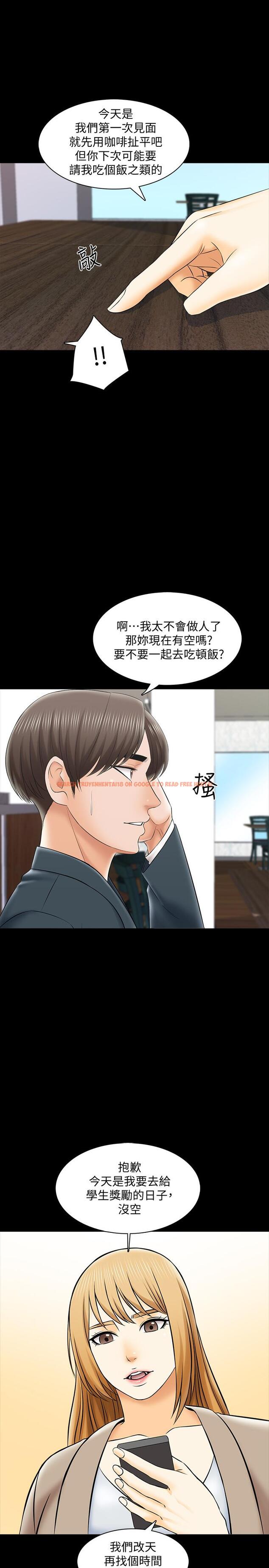 查看漫画家教老師 - 第29話-天下沒有白吃的午餐 - www.tymanga.com中的450351图片