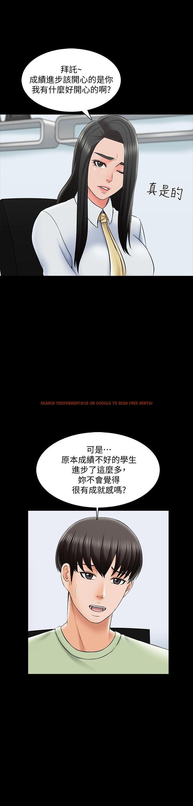查看漫画家教老師 - 第29話-天下沒有白吃的午餐 - www.tymanga.com中的450357图片