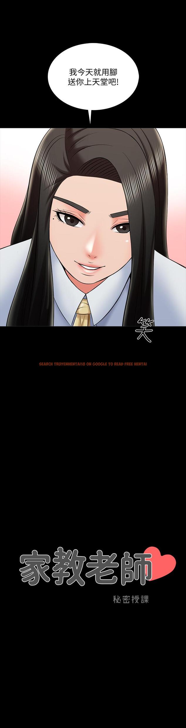 查看漫画家教老師 - 第30話-解鎖新技能 - www.tymanga.com中的452189图片