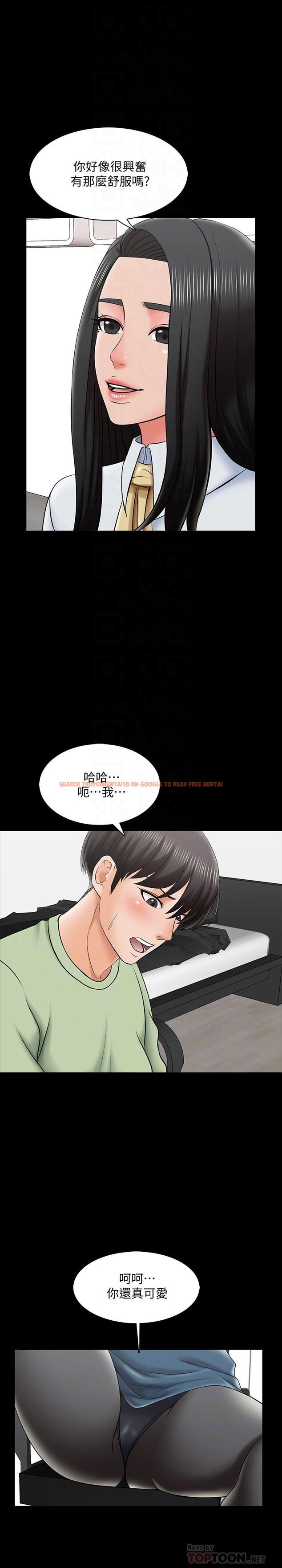 查看漫画家教老師 - 第30話-解鎖新技能 - www.tymanga.com中的452194图片