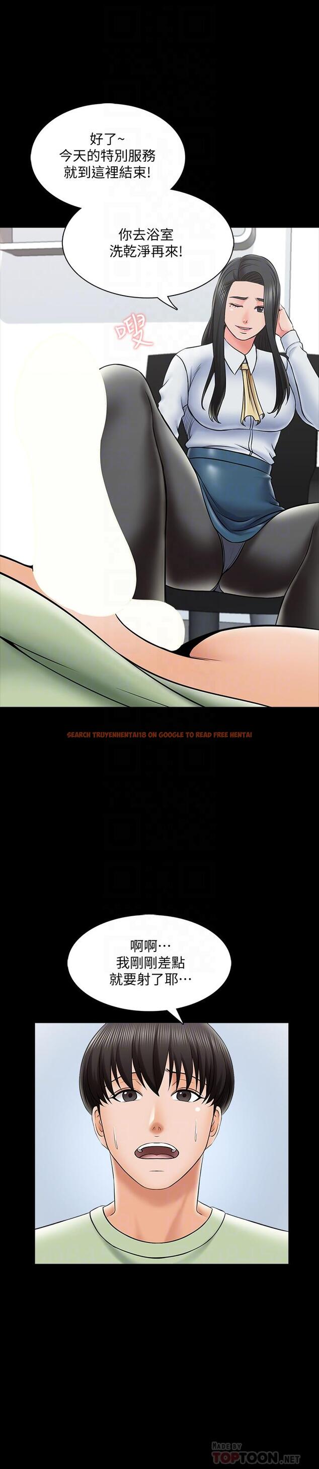 查看漫画家教老師 - 第30話-解鎖新技能 - www.tymanga.com中的452196图片
