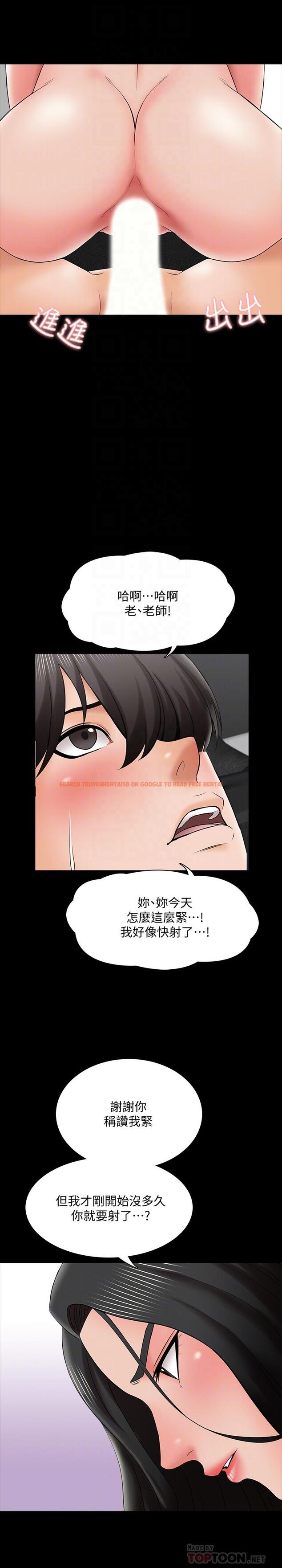 查看漫画家教老師 - 第30話-解鎖新技能 - www.tymanga.com中的452200图片