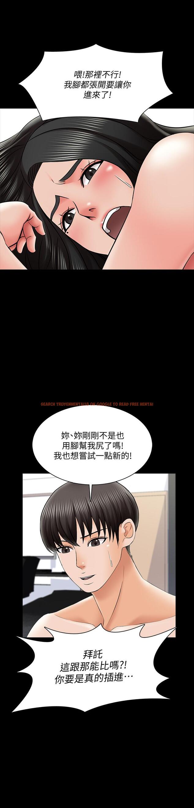 查看漫画家教老師 - 第30話-解鎖新技能 - www.tymanga.com中的452208图片