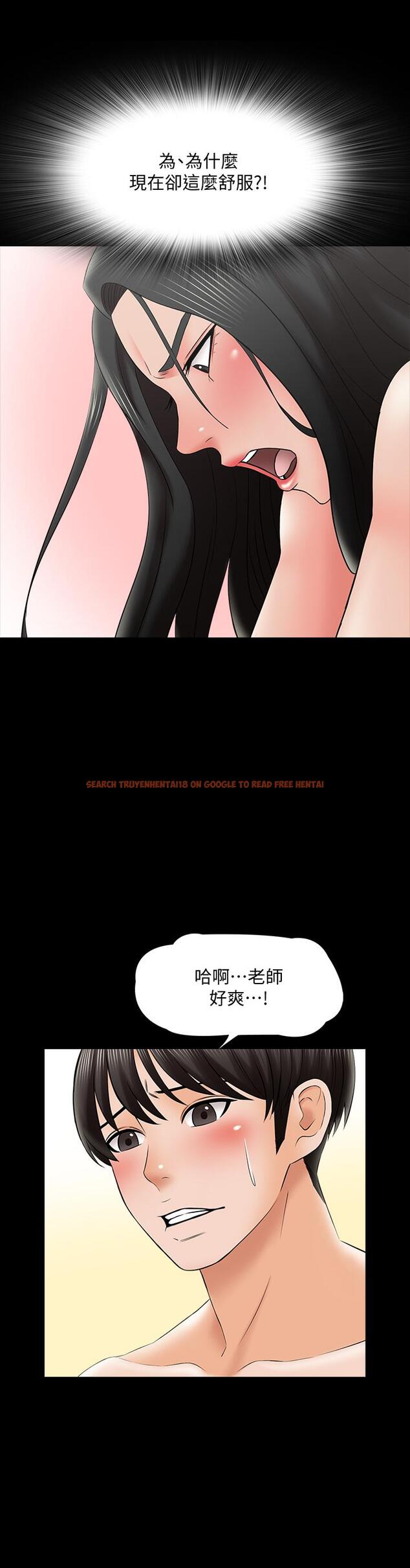 查看漫画家教老師 - 第30話-解鎖新技能 - www.tymanga.com中的452213图片