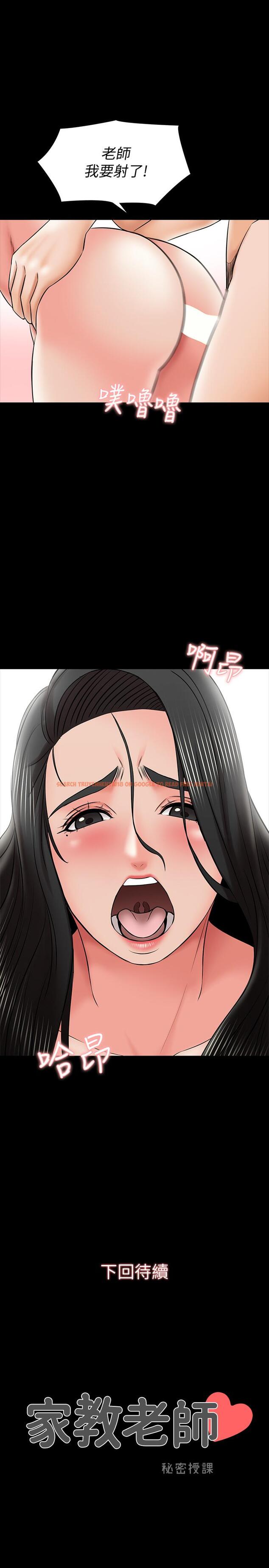 查看漫画家教老師 - 第30話-解鎖新技能 - www.tymanga.com中的452219图片
