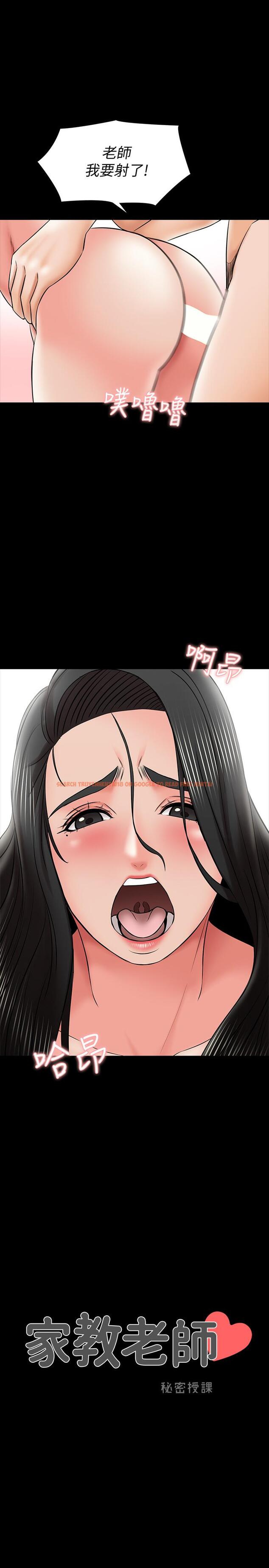 查看漫画家教老師 - 第31話-心懷不軌的按摩師 - www.tymanga.com中的454109图片