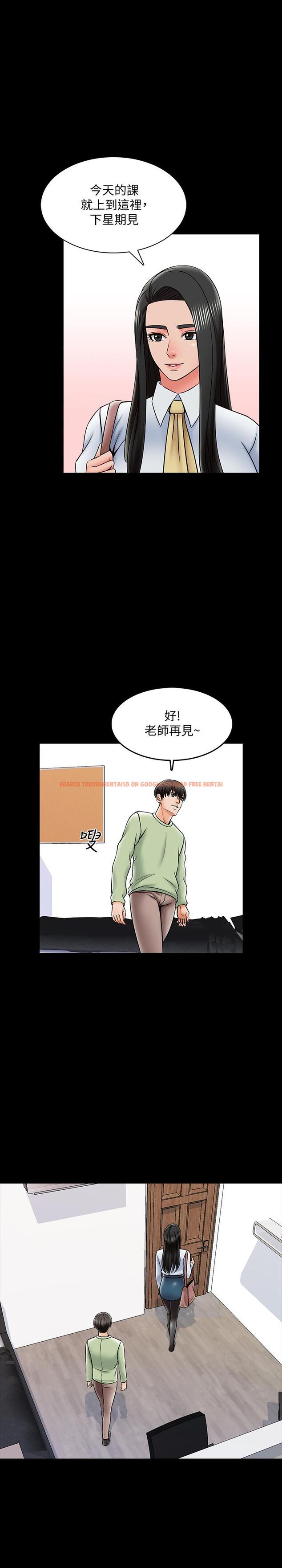 查看漫画家教老師 - 第31話-心懷不軌的按摩師 - www.tymanga.com中的454112图片