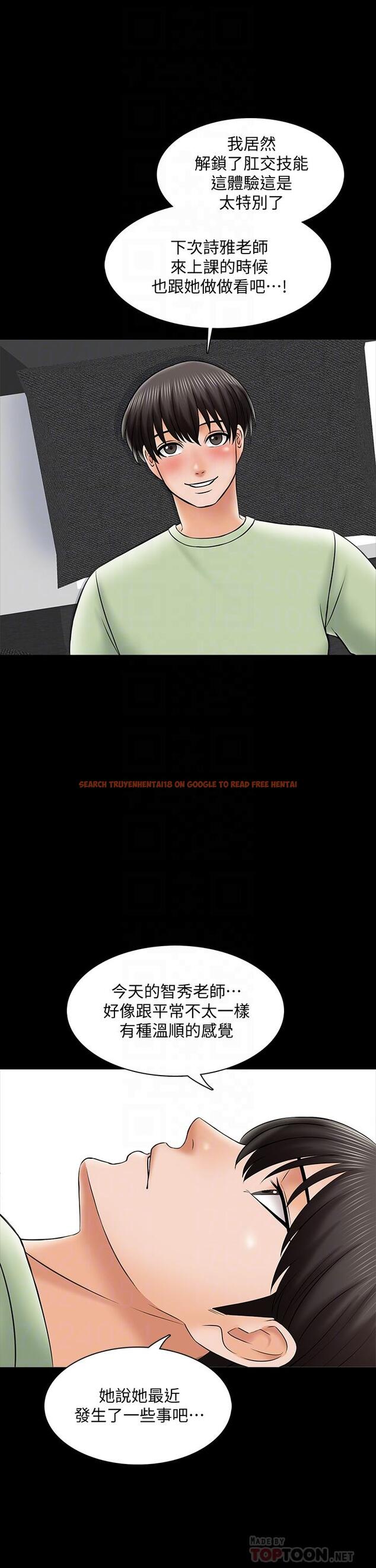 查看漫画家教老師 - 第31話-心懷不軌的按摩師 - www.tymanga.com中的454115图片