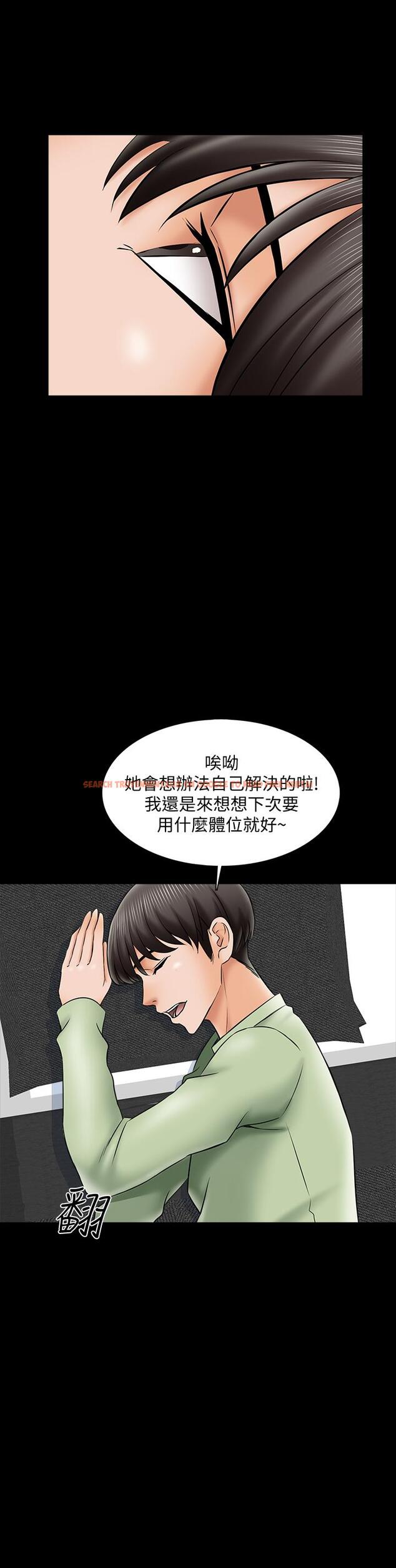 查看漫画家教老師 - 第31話-心懷不軌的按摩師 - www.tymanga.com中的454116图片
