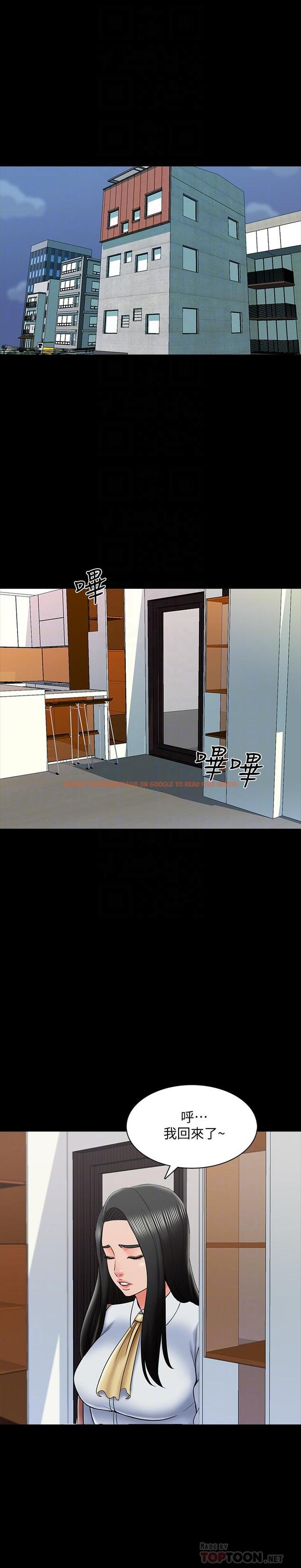 查看漫画家教老師 - 第31話-心懷不軌的按摩師 - www.tymanga.com中的454117图片