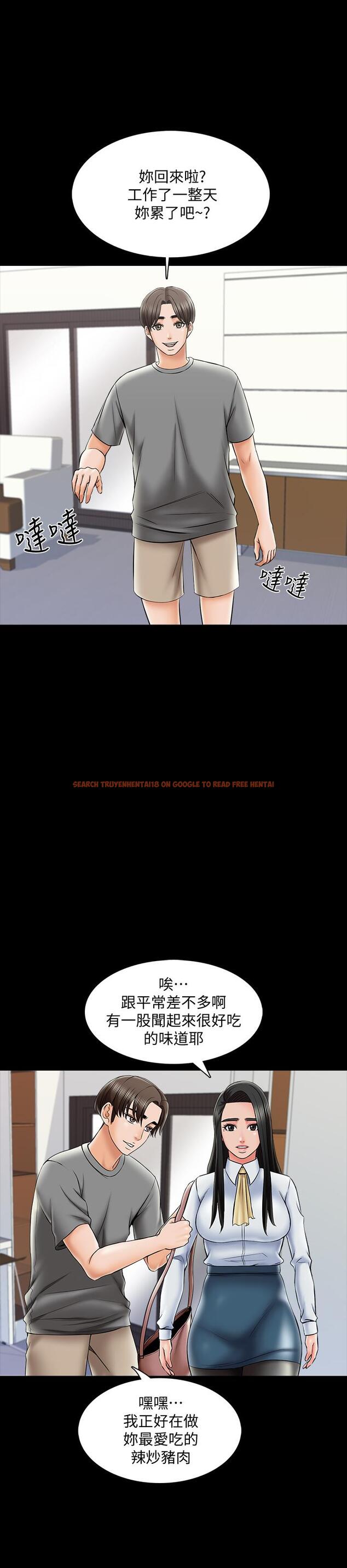 查看漫画家教老師 - 第31話-心懷不軌的按摩師 - www.tymanga.com中的454118图片