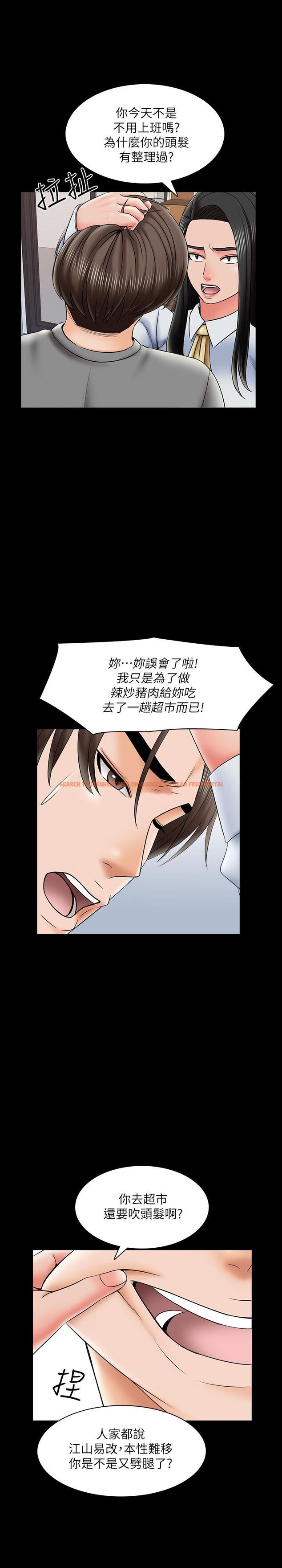 查看漫画家教老師 - 第31話-心懷不軌的按摩師 - www.tymanga.com中的454120图片