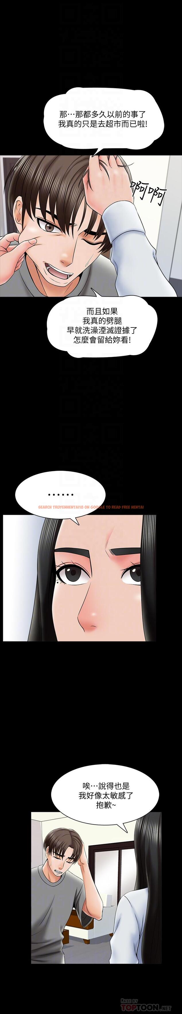 查看漫画家教老師 - 第31話-心懷不軌的按摩師 - www.tymanga.com中的454121图片