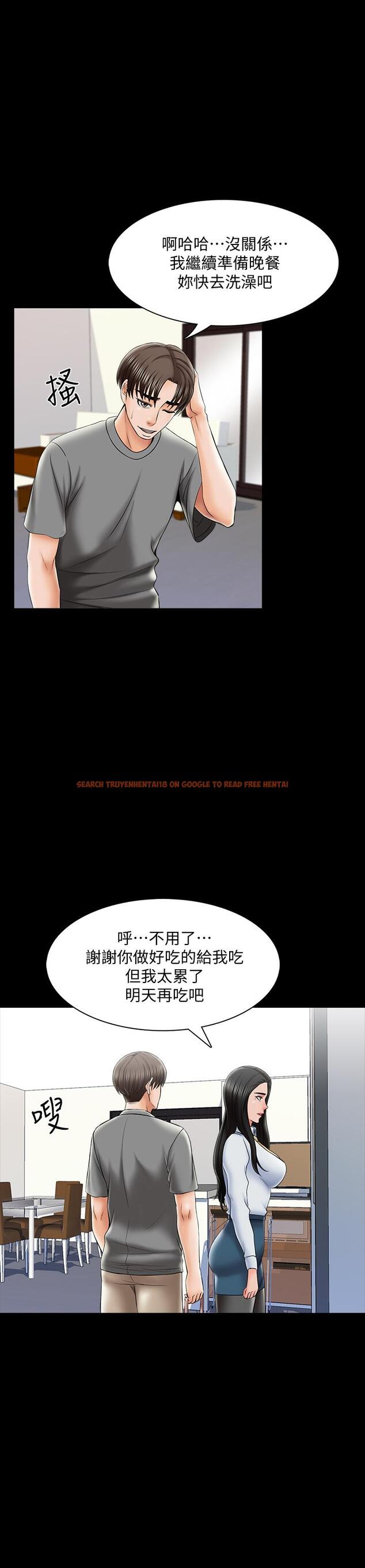 查看漫画家教老師 - 第31話-心懷不軌的按摩師 - www.tymanga.com中的454122图片