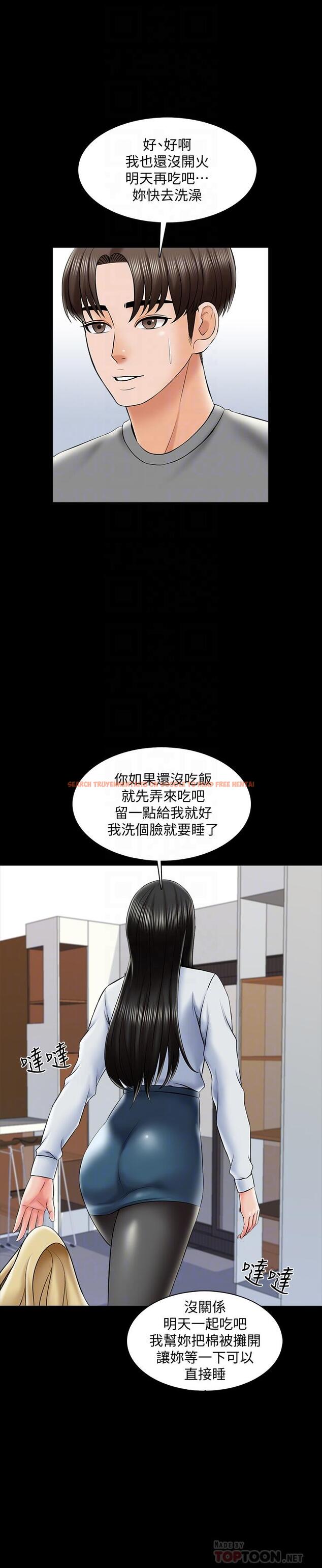 查看漫画家教老師 - 第31話-心懷不軌的按摩師 - www.tymanga.com中的454123图片