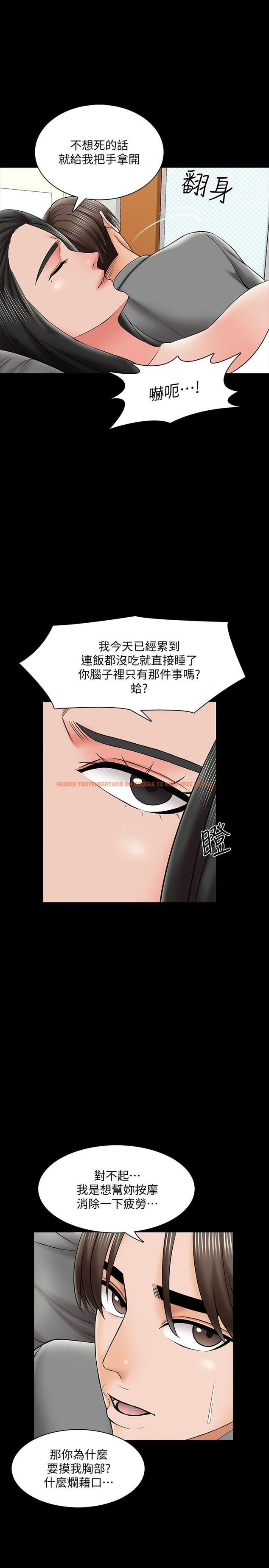 查看漫画家教老師 - 第31話-心懷不軌的按摩師 - www.tymanga.com中的454126图片