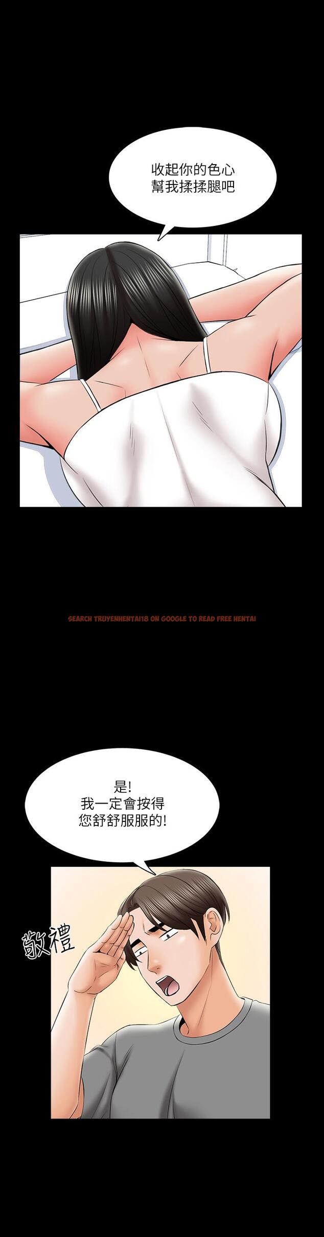 查看漫画家教老師 - 第31話-心懷不軌的按摩師 - www.tymanga.com中的454128图片