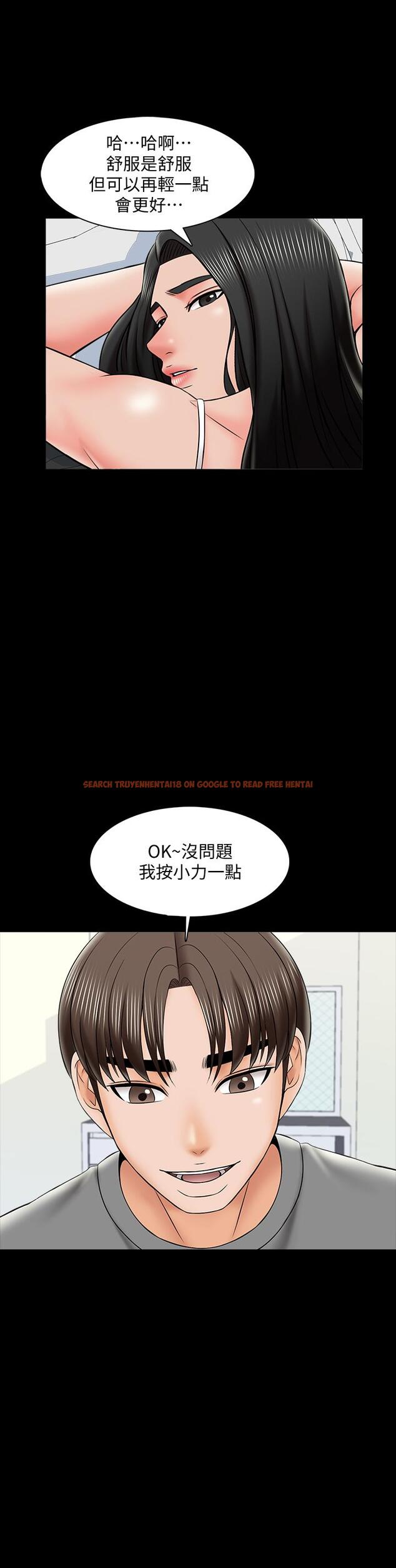 查看漫画家教老師 - 第31話-心懷不軌的按摩師 - www.tymanga.com中的454132图片