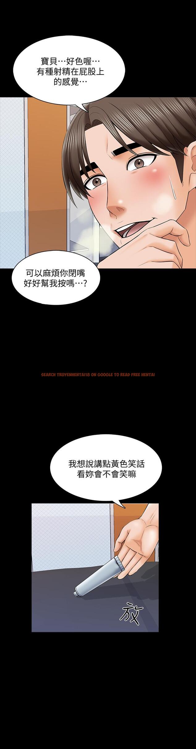 查看漫画家教老師 - 第31話-心懷不軌的按摩師 - www.tymanga.com中的454137图片