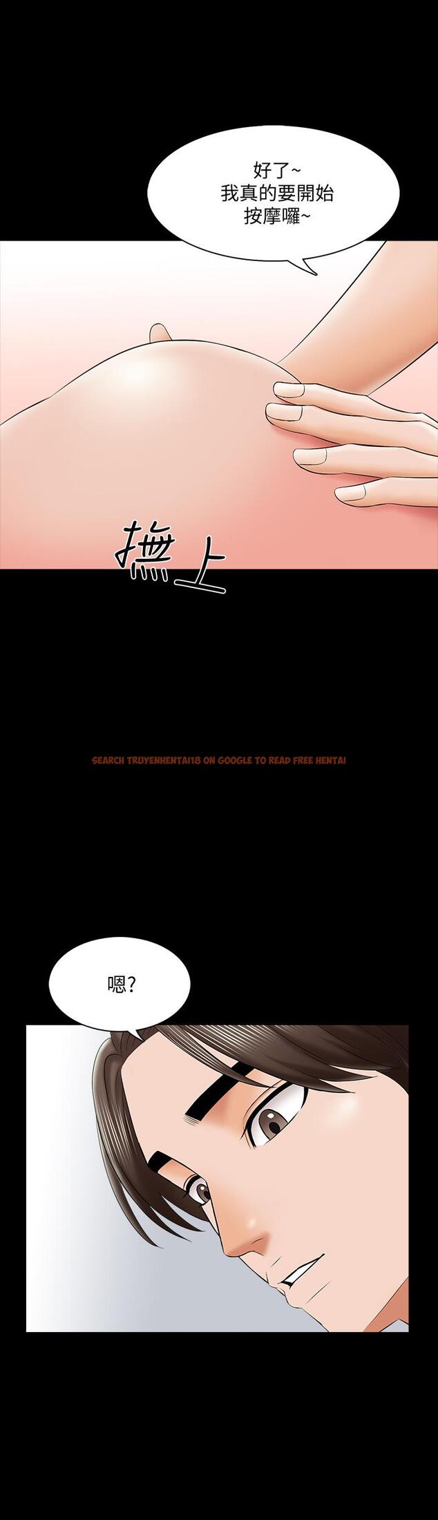 查看漫画家教老師 - 第31話-心懷不軌的按摩師 - www.tymanga.com中的454138图片