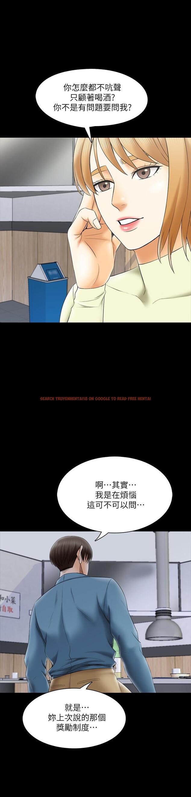 查看漫画家教老師 - 第32話-當懷疑變成現實 - www.tymanga.com中的457255图片