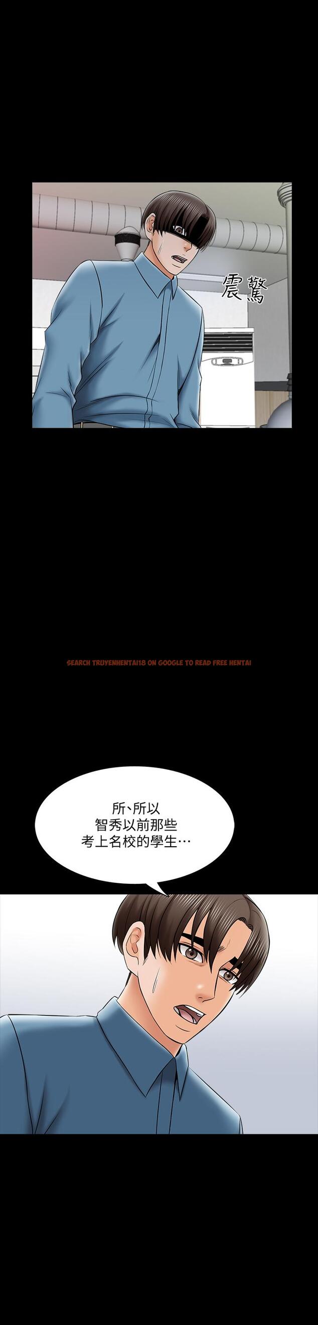 查看漫画家教老師 - 第32話-當懷疑變成現實 - www.tymanga.com中的457261图片