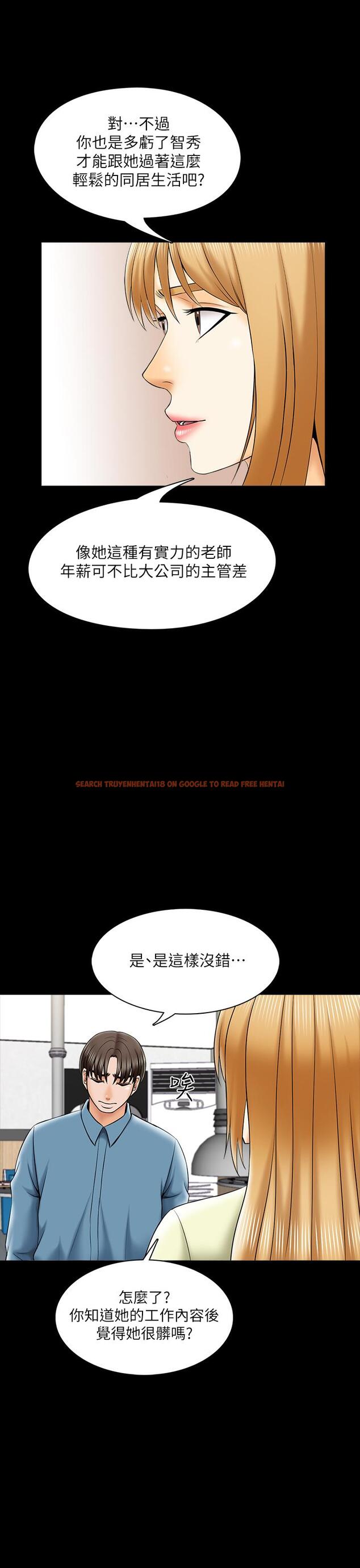 查看漫画家教老師 - 第32話-當懷疑變成現實 - www.tymanga.com中的457262图片