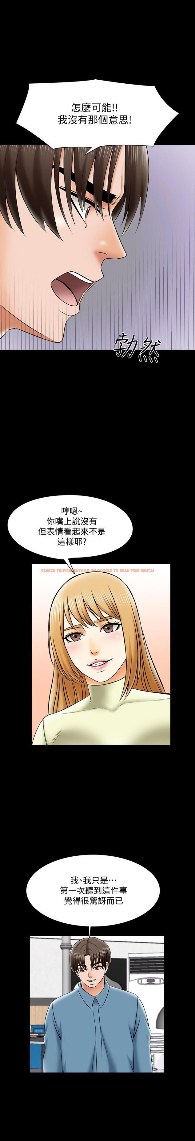 查看漫画家教老師 - 第32話-當懷疑變成現實 - www.tymanga.com中的457263图片