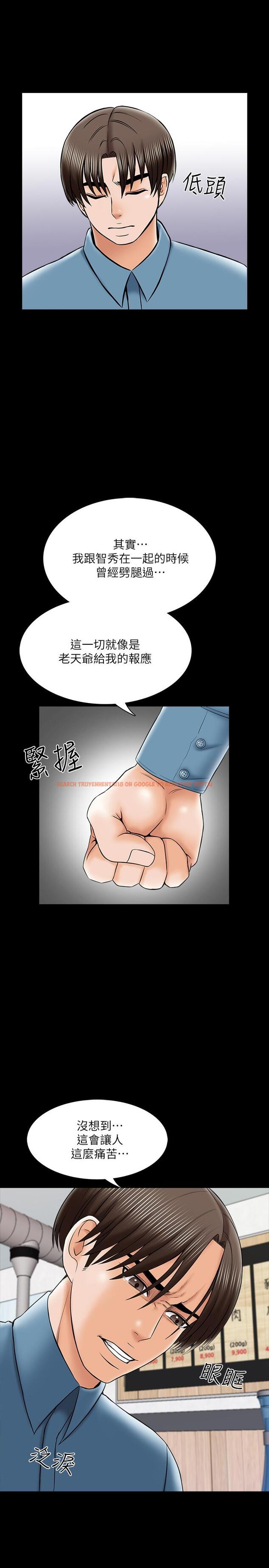 查看漫画家教老師 - 第32話-當懷疑變成現實 - www.tymanga.com中的457265图片