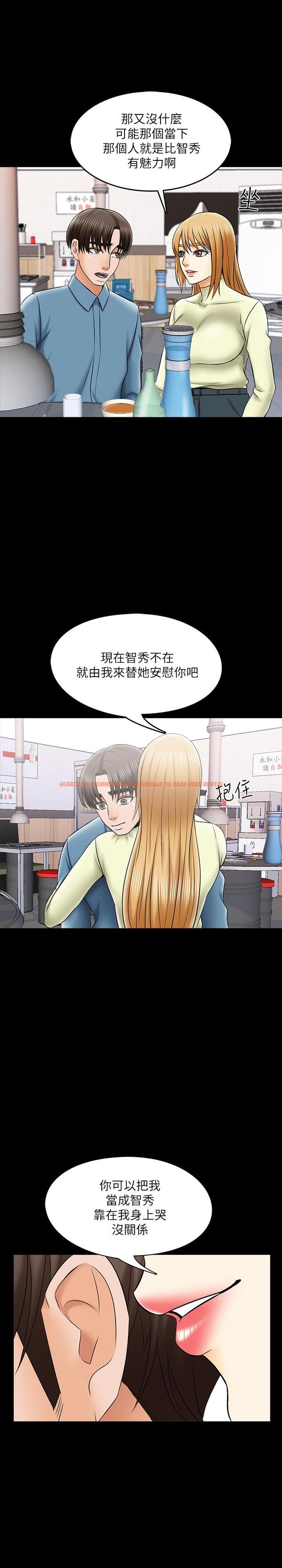 查看漫画家教老師 - 第32話-當懷疑變成現實 - www.tymanga.com中的457268图片