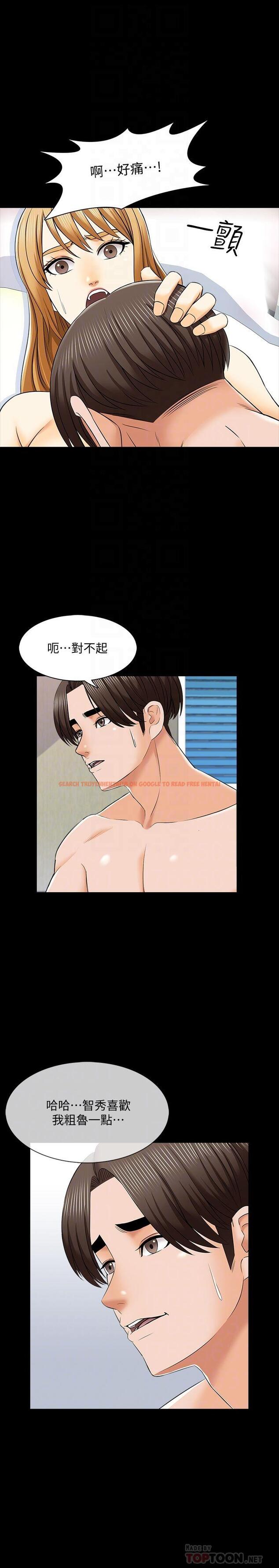 查看漫画家教老師 - 第33話-李老師溫柔的懷抱 - www.tymanga.com中的462980图片