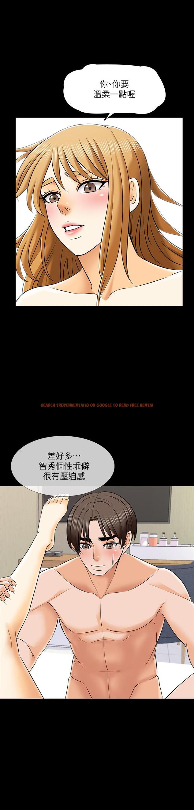 查看漫画家教老師 - 第33話-李老師溫柔的懷抱 - www.tymanga.com中的462985图片