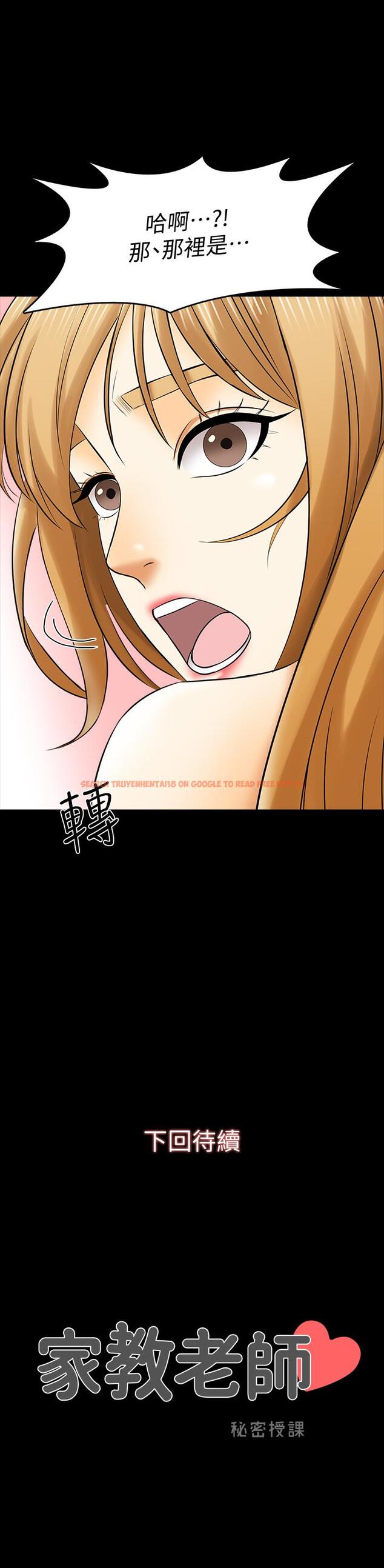 查看漫画家教老師 - 第33話-李老師溫柔的懷抱 - www.tymanga.com中的463003图片